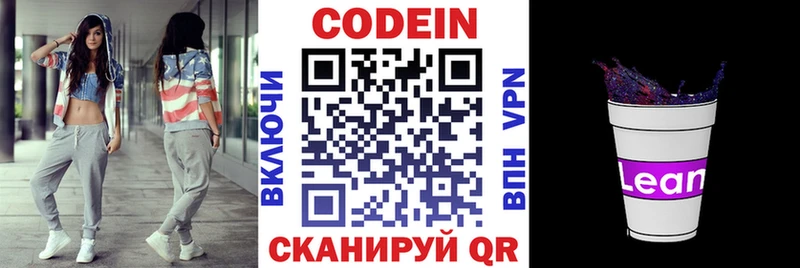 Кодеиновый сироп Lean напиток Lean (лин)  продажа наркотиков  Ладушкин 