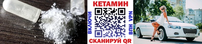 купить закладку Ладушкин КЕТАМИН VHQ