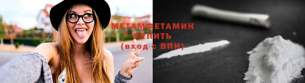 метамфетамин Балабаново