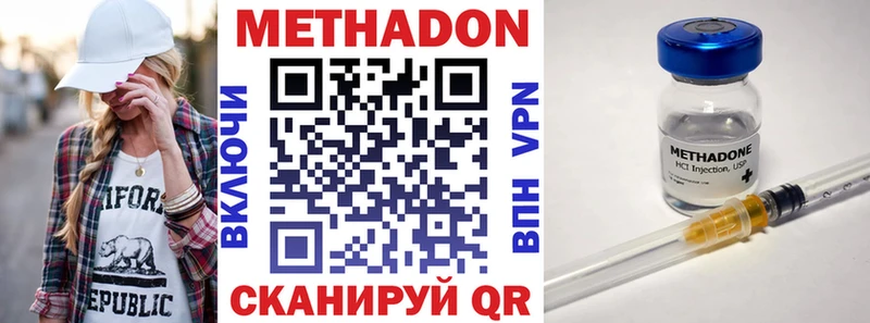 Метадон methadone  даркнет сайт  Ладушкин 