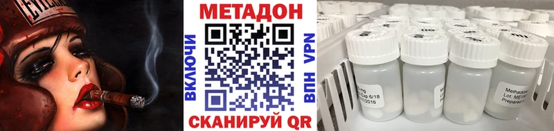 МЕТАДОН белоснежный Ладушкин
